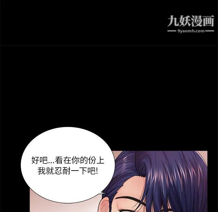 《重新爱你》漫画 第17话
