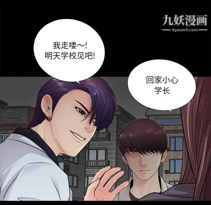 《重新爱你》漫画 第17话