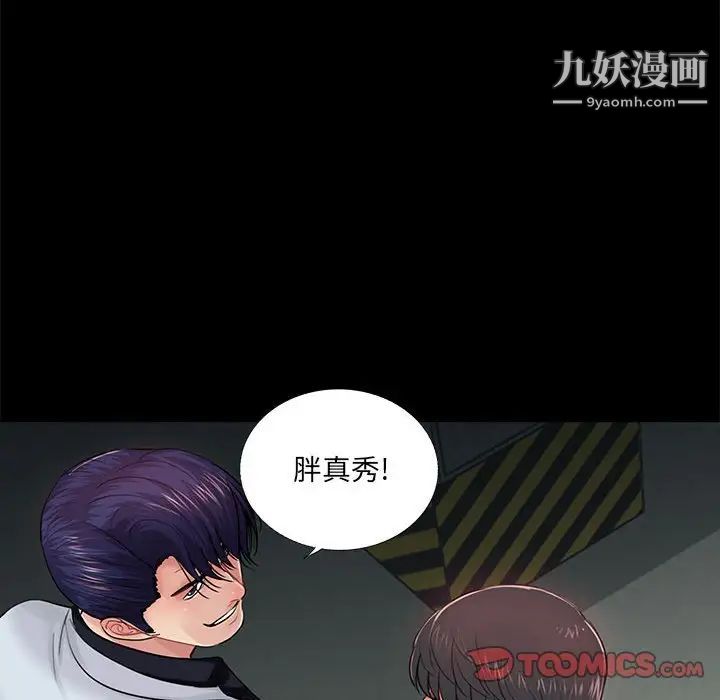 《重新爱你》漫画 第17话