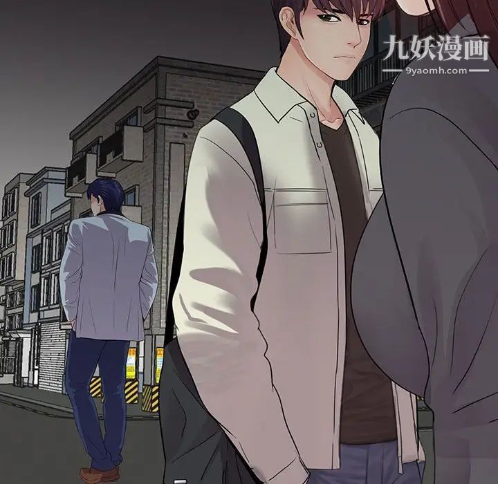 《重新爱你》漫画 第17话
