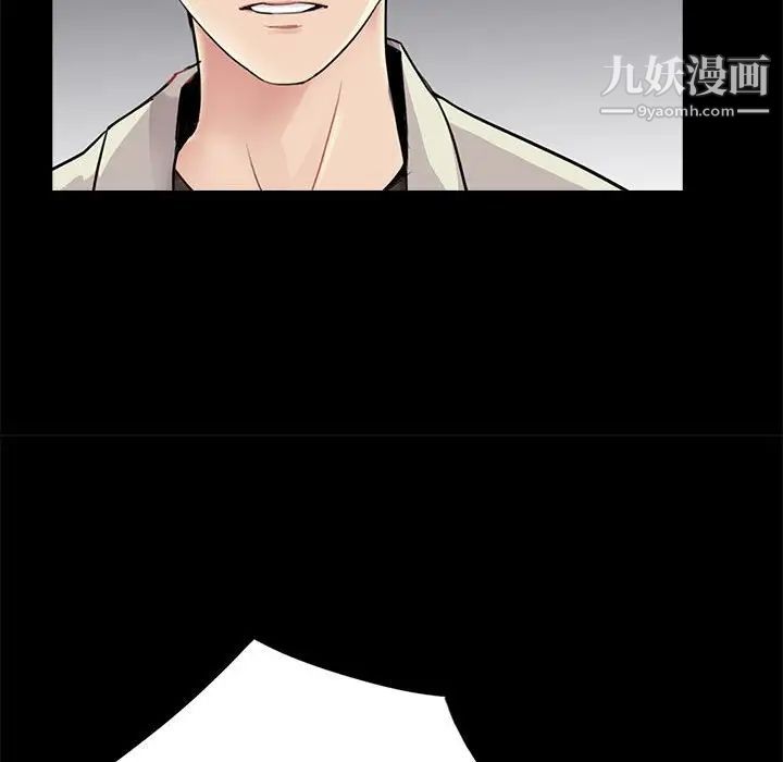 《重新爱你》漫画 第17话