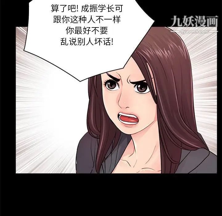 《重新爱你》漫画 第17话