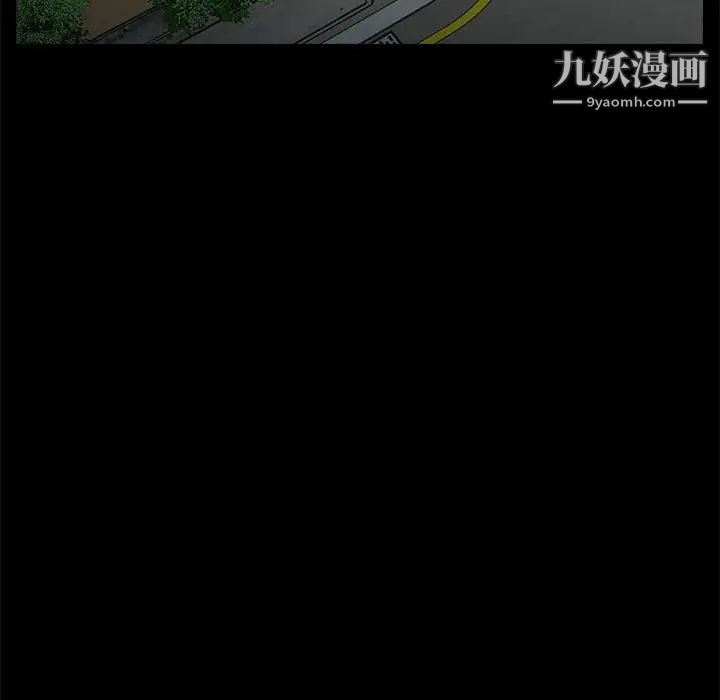 《重新爱你》漫画 第17话