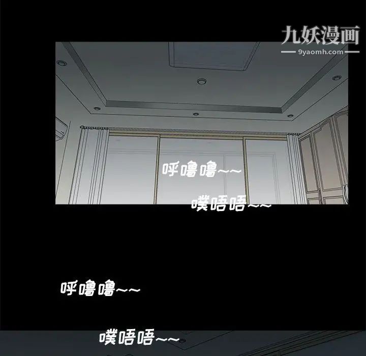 《重新爱你》漫画 第17话