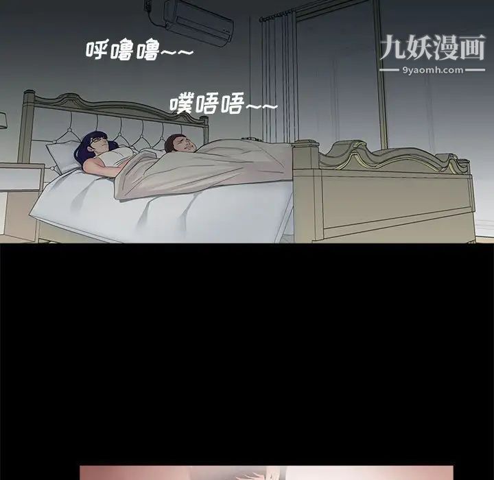 《重新爱你》漫画 第17话