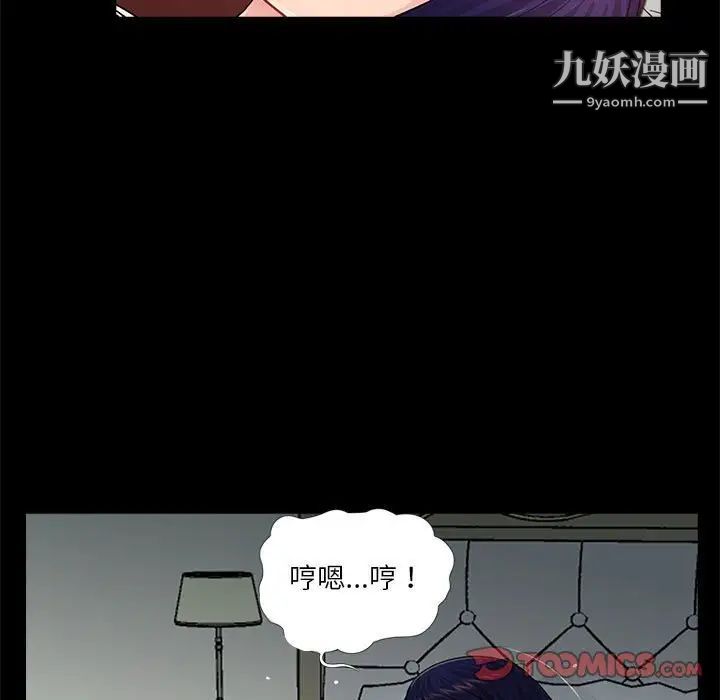 《重新爱你》漫画 第17话