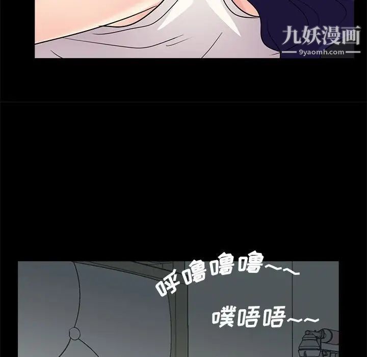 《重新爱你》漫画 第17话