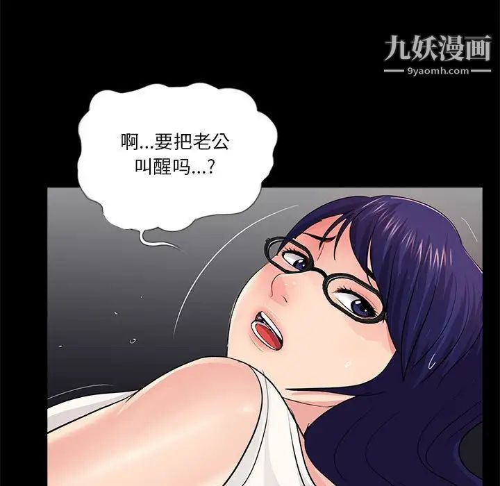 《重新爱你》漫画 第17话