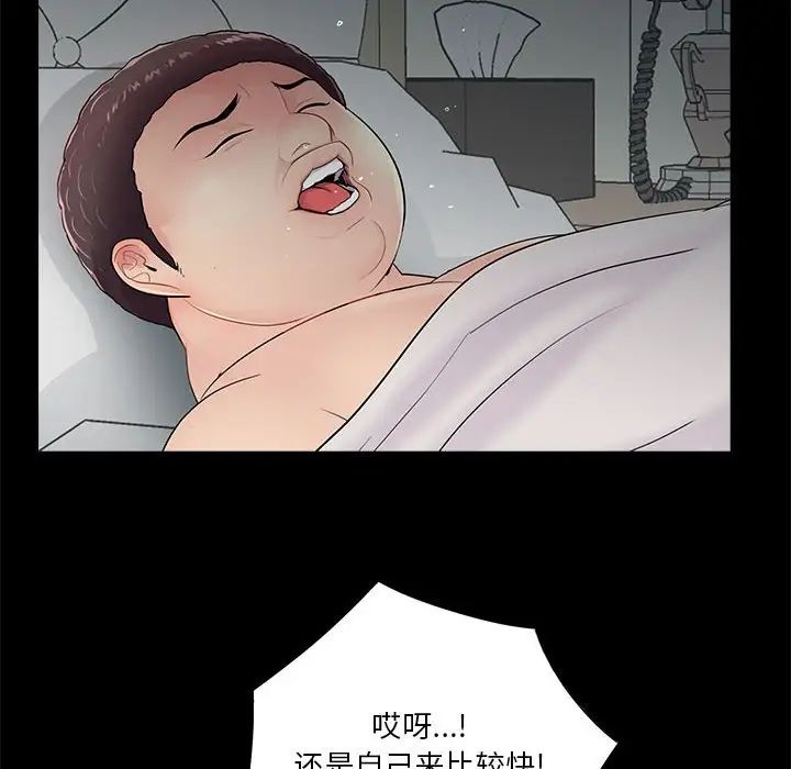 《重新爱你》漫画 第17话