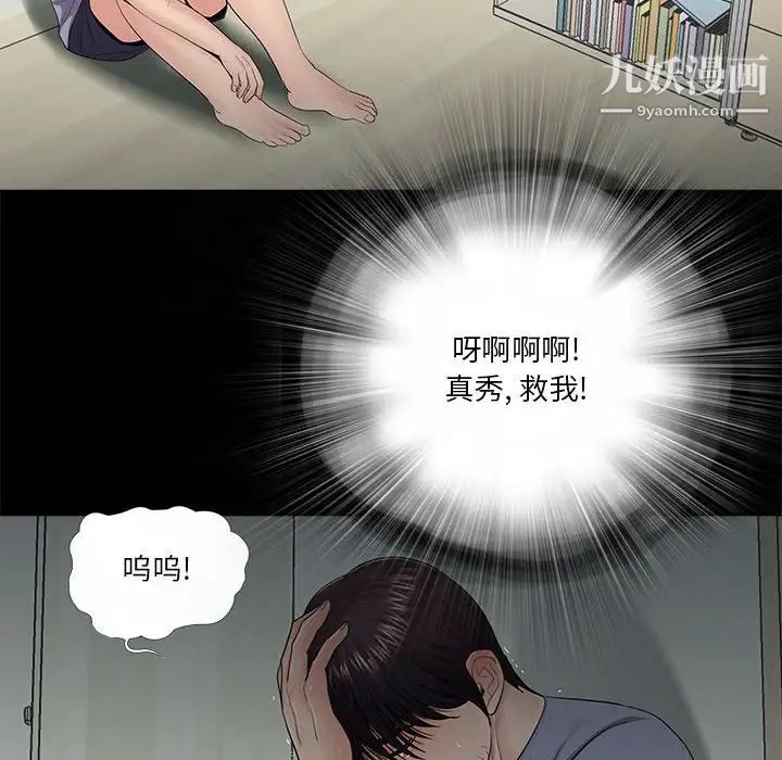 《重新爱你》漫画 第17话
