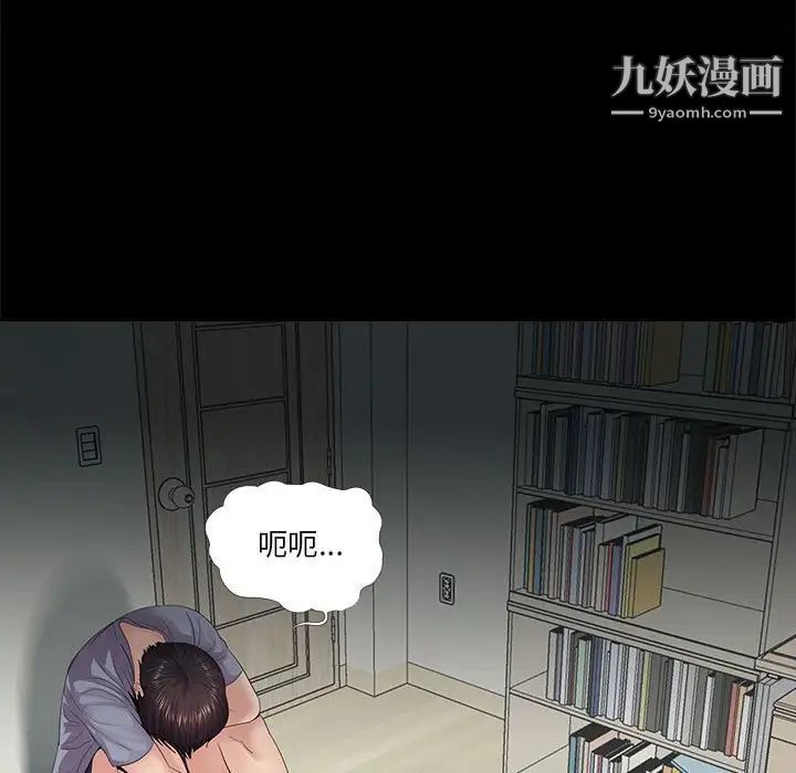 《重新爱你》漫画 第17话