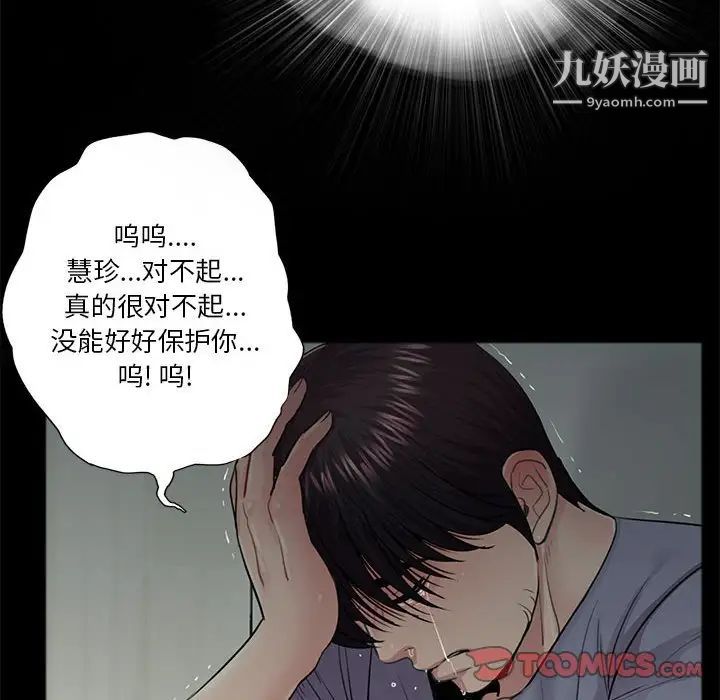 《重新爱你》漫画 第17话