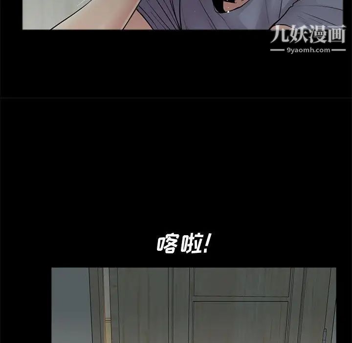 《重新爱你》漫画 第17话