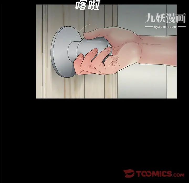 《重新爱你》漫画 第17话