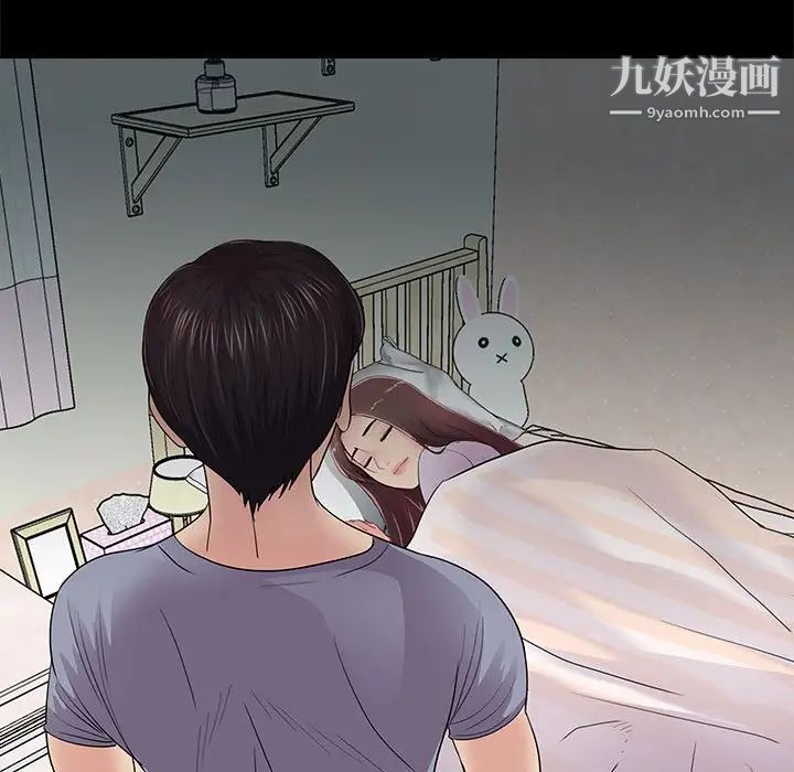 《重新爱你》漫画 第17话