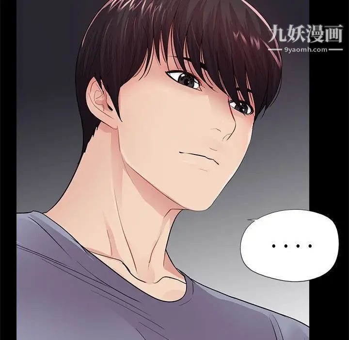 《重新爱你》漫画 第17话