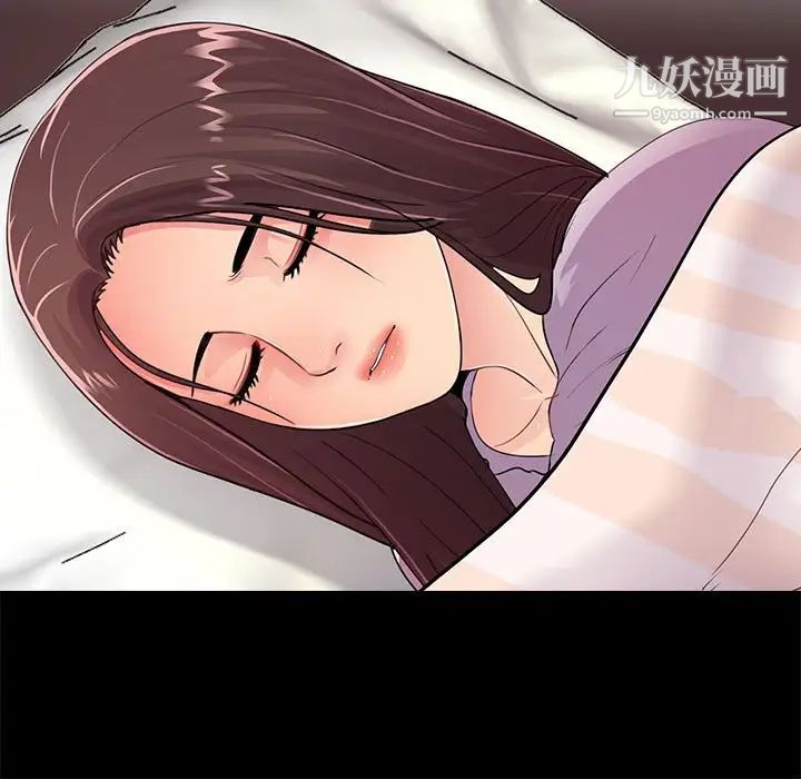 《重新爱你》漫画 第17话