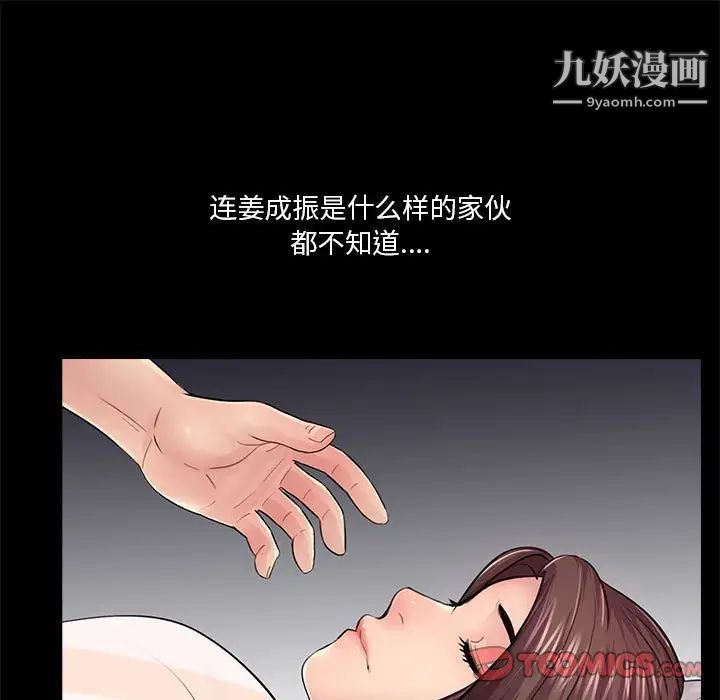 《重新爱你》漫画 第17话