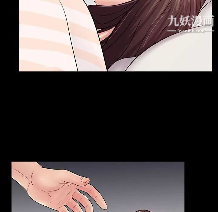 《重新爱你》漫画 第17话
