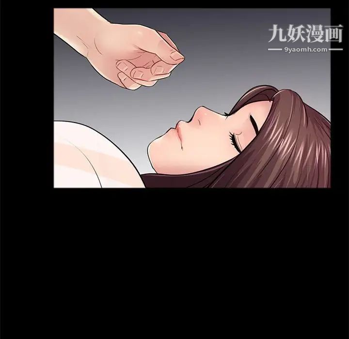 《重新爱你》漫画 第17话