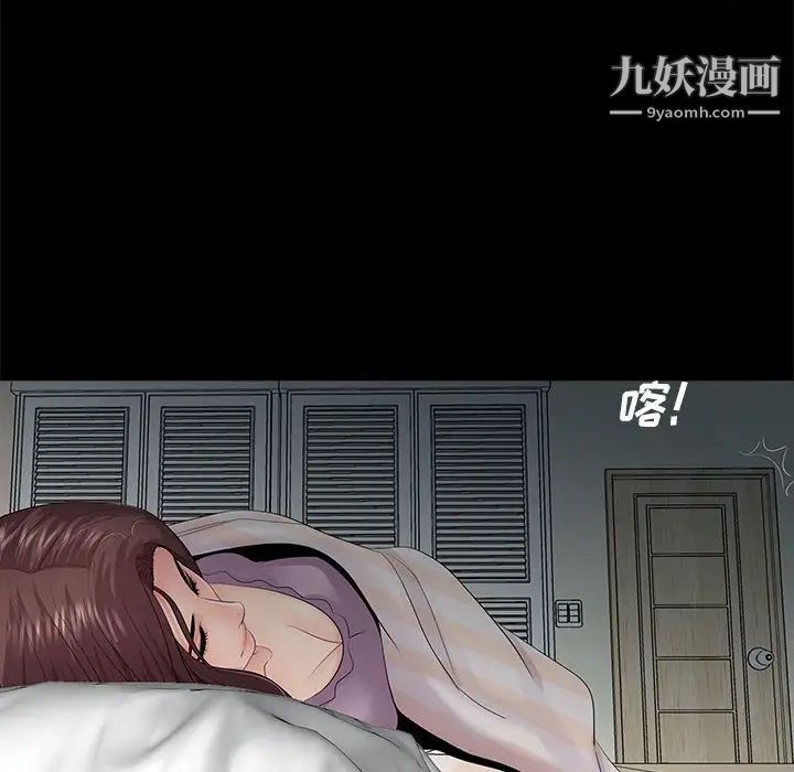 《重新爱你》漫画 第17话