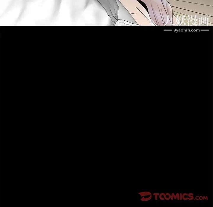 《重新爱你》漫画 第17话
