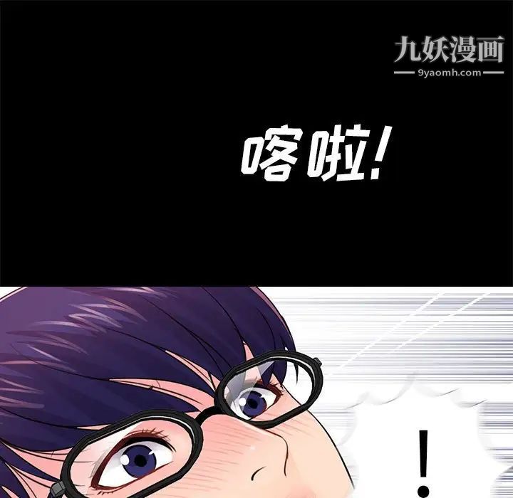《重新爱你》漫画 第17话