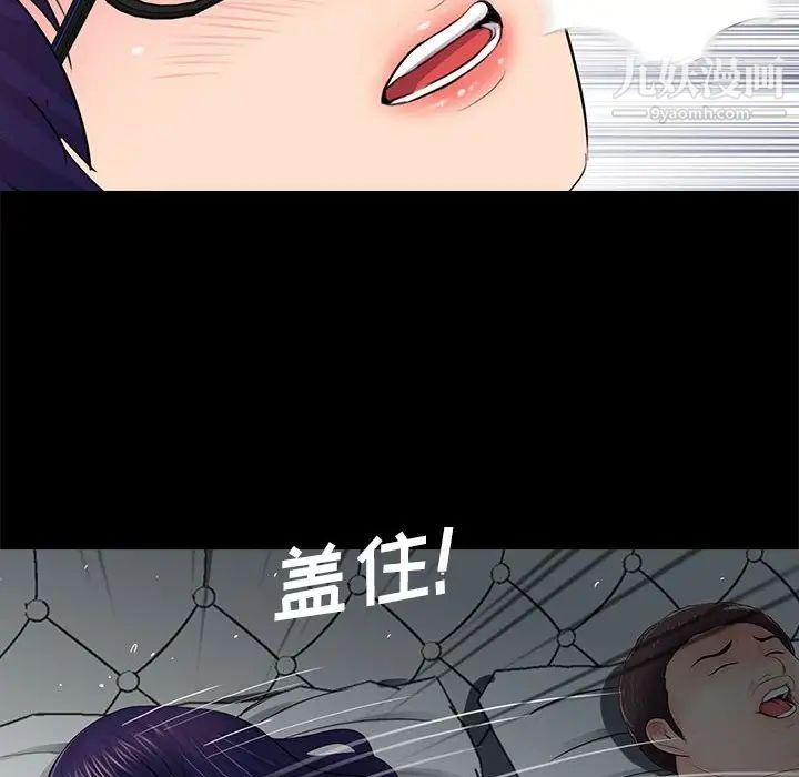 《重新爱你》漫画 第17话