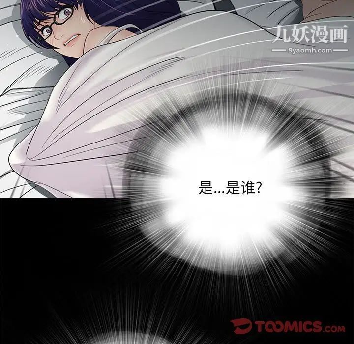 《重新爱你》漫画 第17话