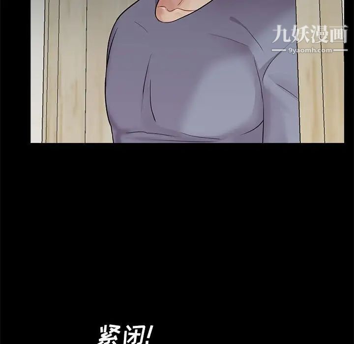 《重新爱你》漫画 第17话