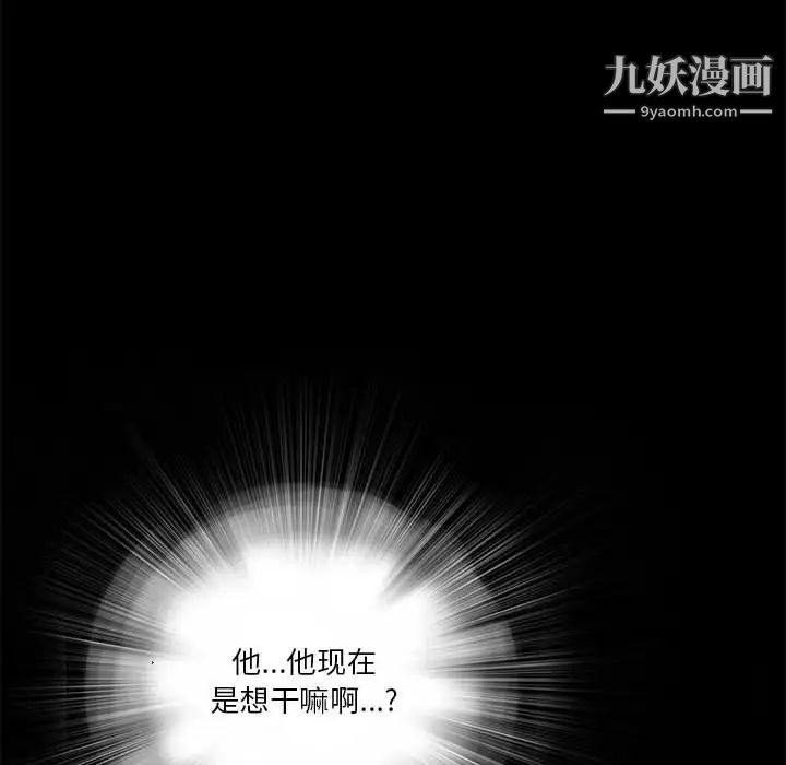 《重新爱你》漫画 第17话