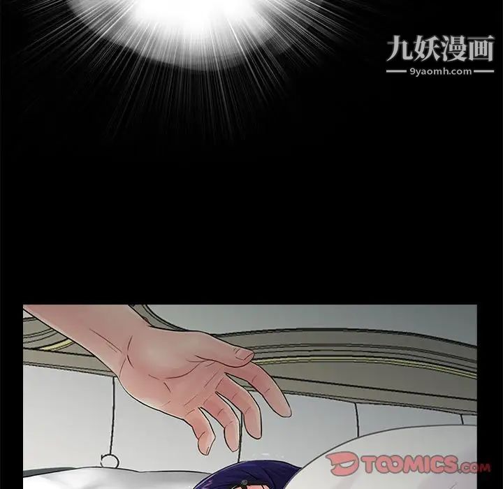 《重新爱你》漫画 第17话