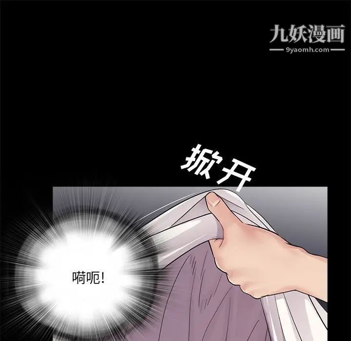 《重新爱你》漫画 第17话