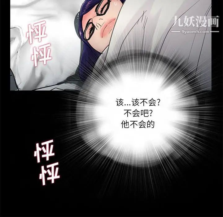 《重新爱你》漫画 第17话