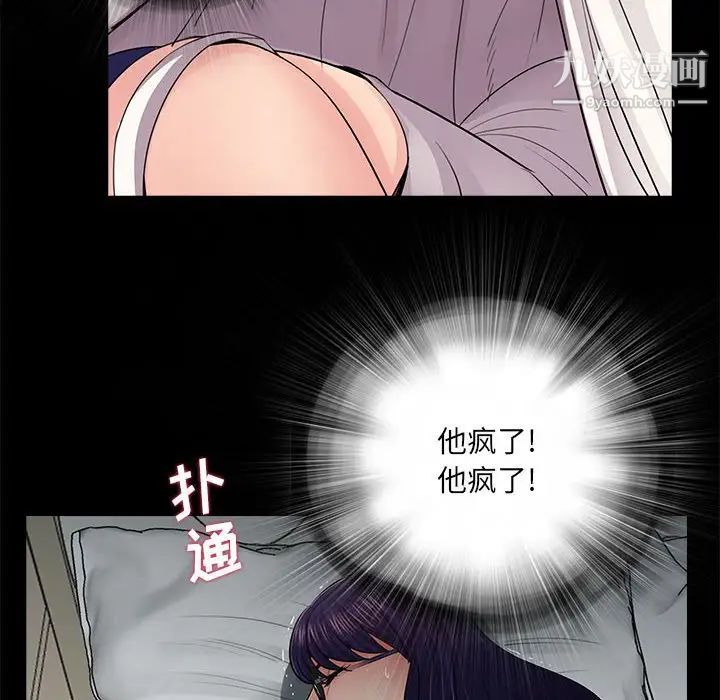 《重新爱你》漫画 第17话