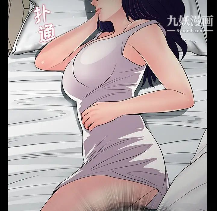 《重新爱你》漫画 第17话