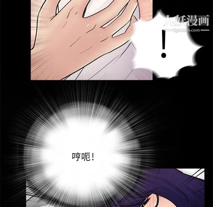 《重新爱你》漫画 第17话