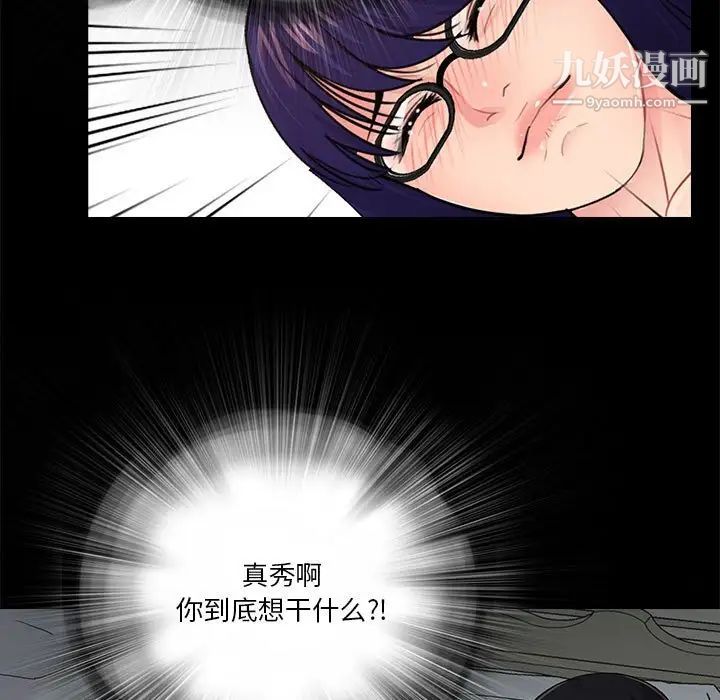 《重新爱你》漫画 第17话