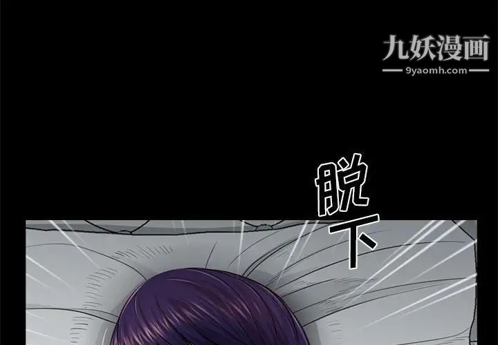 《重新爱你》漫画 第18话