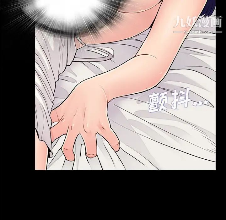 《重新爱你》漫画 第18话