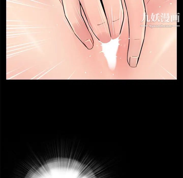 《重新爱你》漫画 第18话
