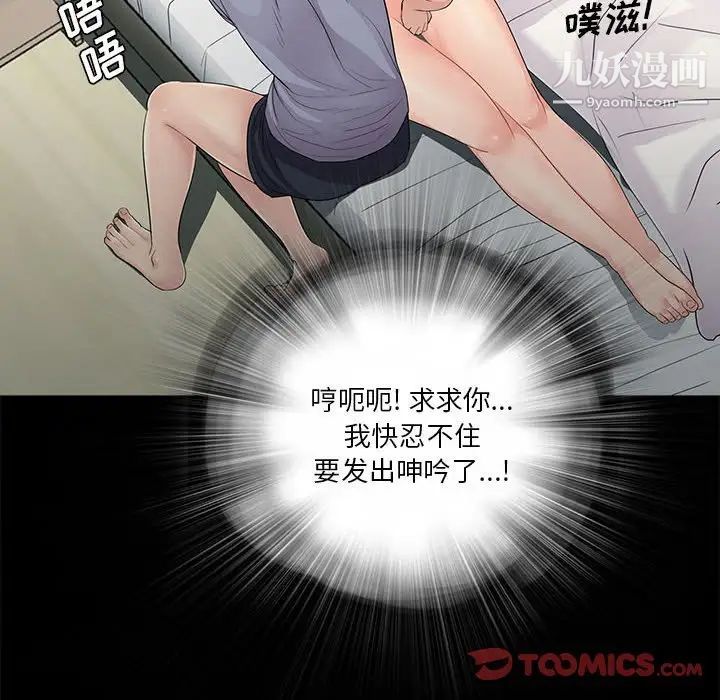 《重新爱你》漫画 第18话