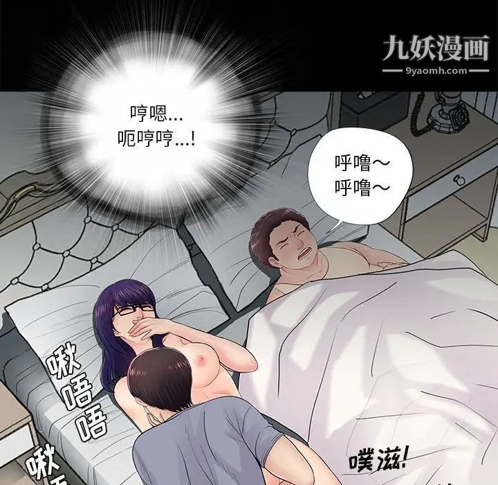 《重新爱你》漫画 第18话