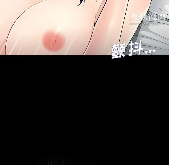 《重新爱你》漫画 第18话