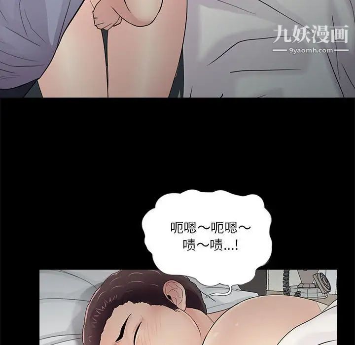 《重新爱你》漫画 第18话