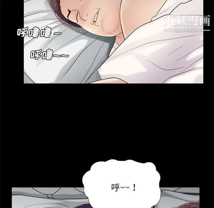 《重新爱你》漫画 第18话