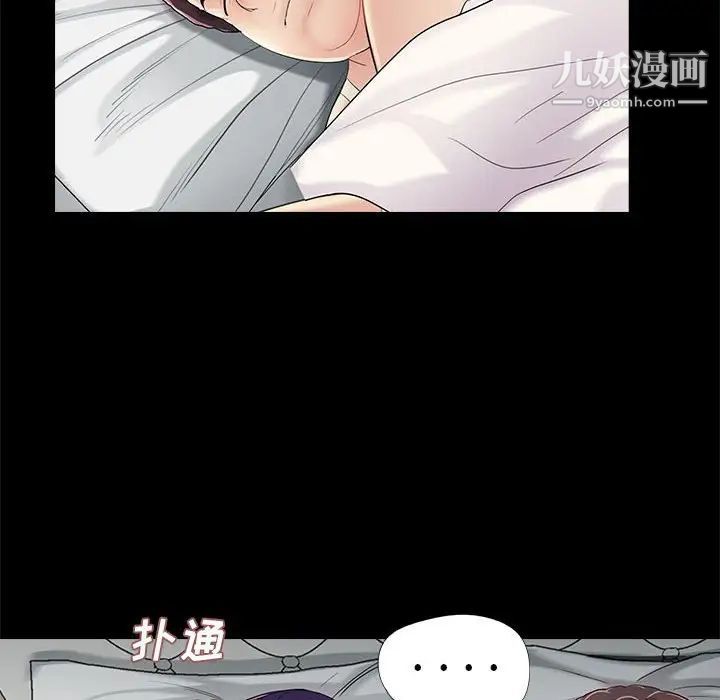 《重新爱你》漫画 第18话