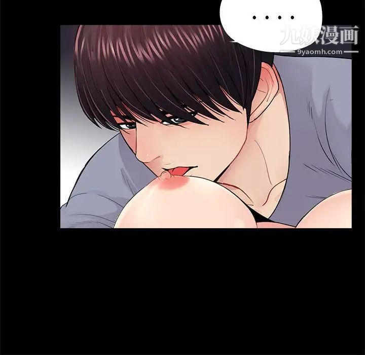 《重新爱你》漫画 第18话