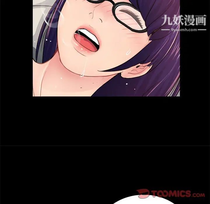 《重新爱你》漫画 第18话