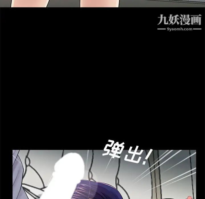 《重新爱你》漫画 第18话